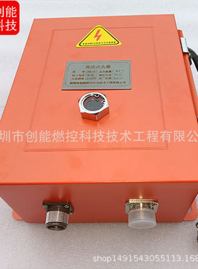 高能点火器JNDH-20