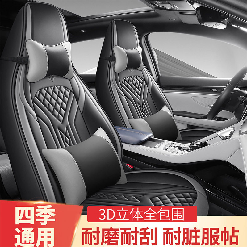 2026新款汽车跨境爆款座椅套四季通用一体式皮革座套外贸全包围