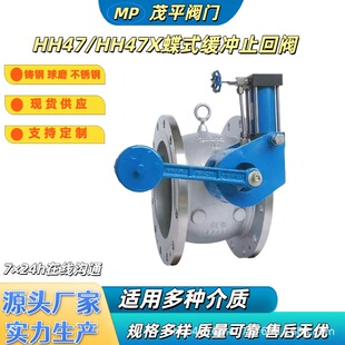 蝶式 DN200 缓冲止回阀法兰连接 16C HH47X