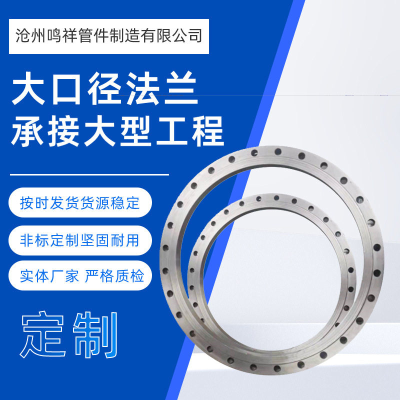厂家供应销售大口径法兰压力容器平焊法兰帯径对焊法兰DN600-DN10