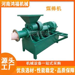 大型煤棒机 高压多孔竹炭粉挤出机  碳粉制棒机