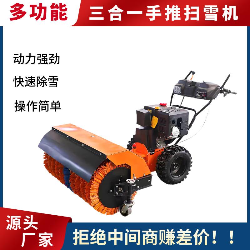 供应小型手推式扫雪机物业环卫道路全齿轮功能除雪车