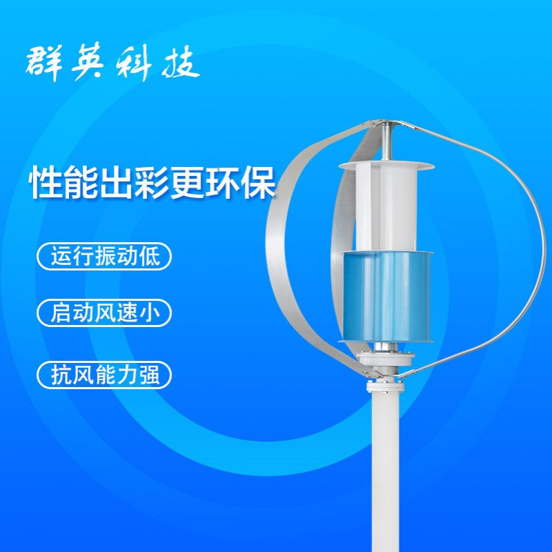 加强版鼠笼铝合金Q4:300W分布式发电用风力发电机