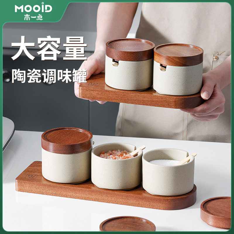 MOOiD木一点调料罐家用厨房陶瓷调料盒带盖调味盒盐罐套装乌檀木