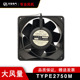 丰陆 16cm工业轴流风机TYPE2750M AC230V全金属耐高温机柜排气扇
