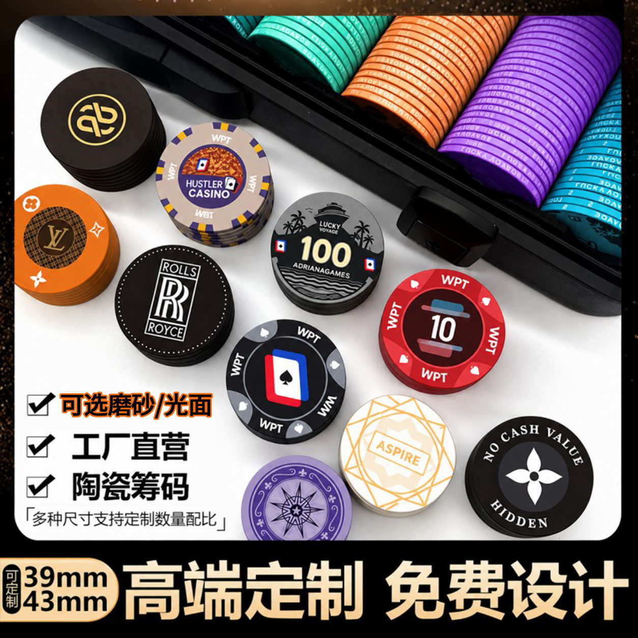 陶瓷德州扑克赛事级43mm筹码图片