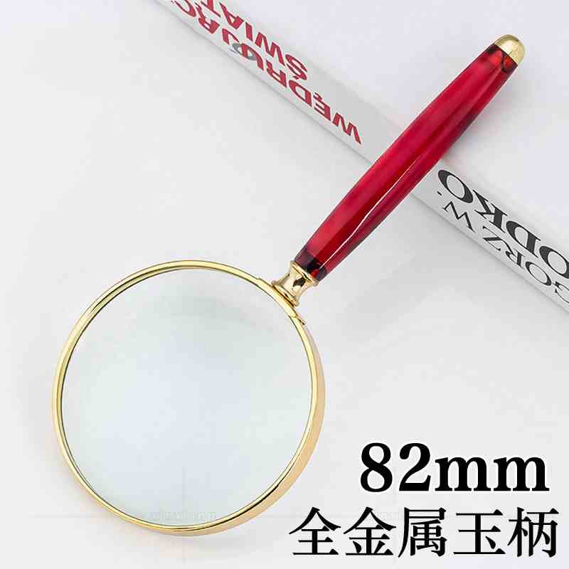 4倍仿玉石手柄手持高档礼品放大镜全金属框架电镀金色放大镜 YB82