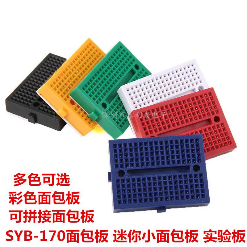 SYB-170面包板 迷你小面包板实验板 带扣 彩色面包板可拼接面包板