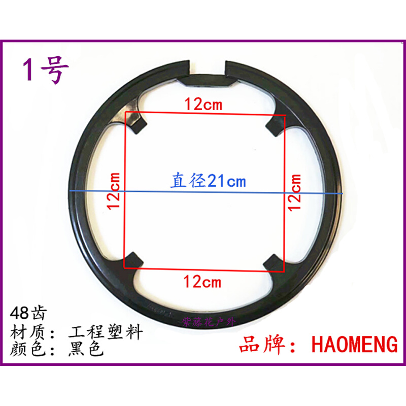 。花荣牙盘护盘喜德盛 齿盘保护罩牙盘罩链罩48齿4孔12CM