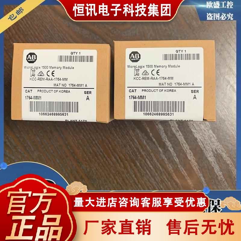 美国A-B 1764-MM1 1764-MM1RTC 1764-MM2罗克韦尔全新正品模块