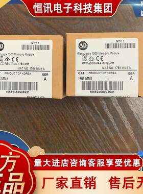 美国A-B 1764-MM1 1764-MM1RTC 1764-MM2罗克韦尔全新正品模块