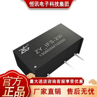 ZLG致远电子 1W定压隔离DC-DC电源模块FLS/IS/IFS/IHS-1W