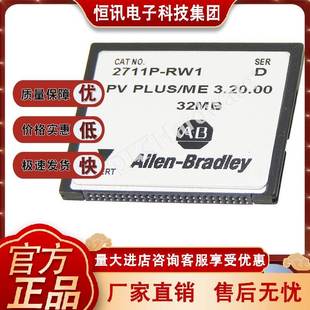 2711P-RW1 带有FactoryTalk View机器版软件的64 MB 2711PRW1