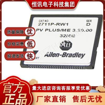 2711P-RW1 带有FactoryTalk View机器版软件的64 MB 2711PRW1