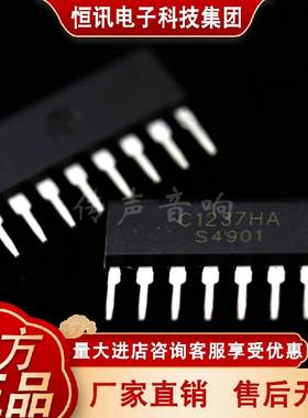 UPC1237H 喇叭保护专用集成电路