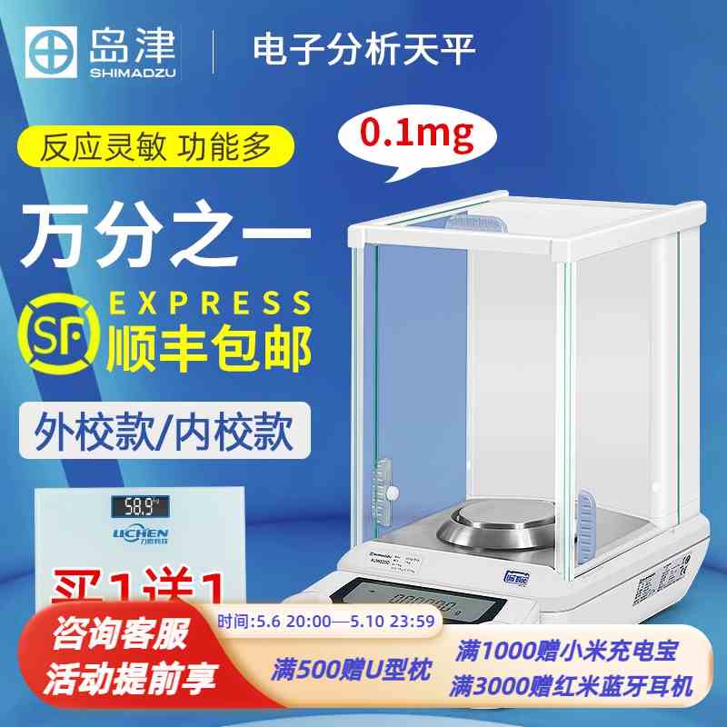 日本岛津 AUY120/AUY220岛津 电子分析天平0.1mg/万分之一实验室