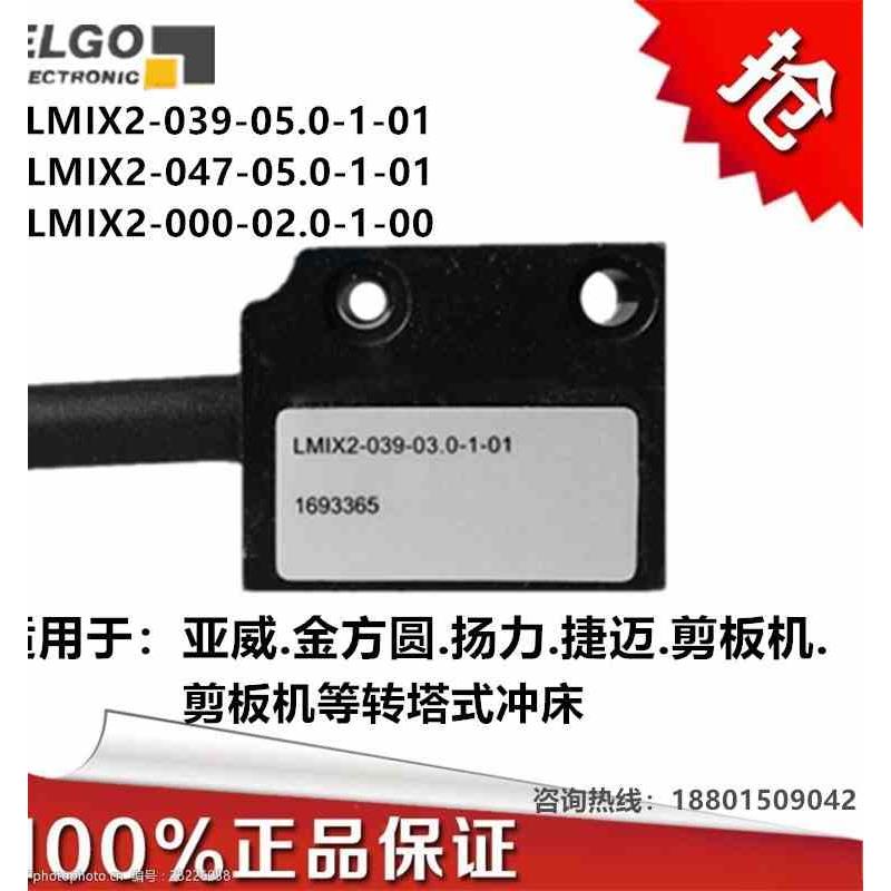 德国ELGO读数头 LMIX2-047-03.0-1-01磁栅尺  LMIX2-039亚威捷迈