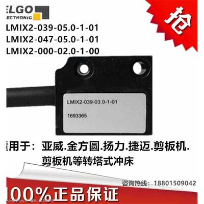 德国ELGO读数头 LMIX2-047-03.0-1-01磁栅尺  LMIX2-039亚威捷迈