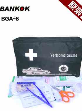 邦高Bankok急救包医药箱 工厂急办公家庭急救箱BGA-6防水便携医药