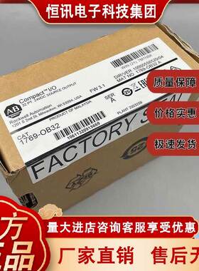 1769-OB32 CompactLogix 32 Point 24V DC电源输出模块 1769OB32