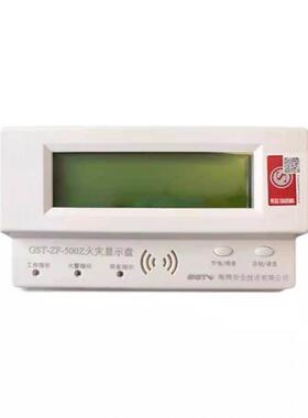 海湾层显GST-ZF-500Z火灾显示盘GST-ZF-120Z层显 GST-ZF-520Z楼显