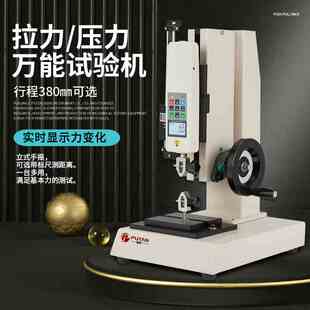 普研HLD数显推拉力计万能弹簧压力试验机测试台手摇螺旋支架100kg