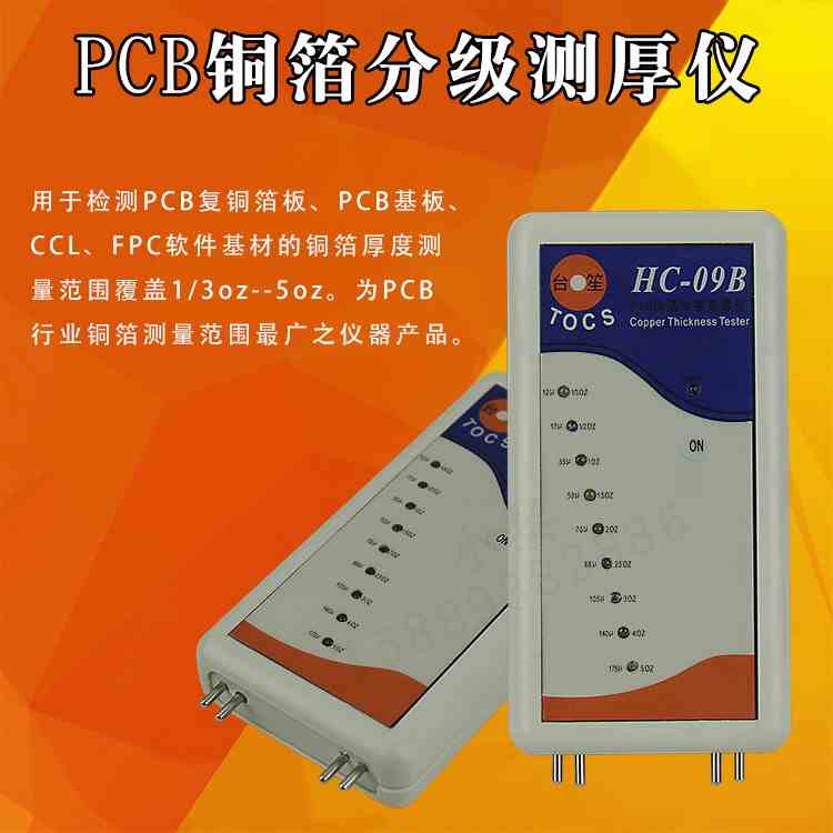 厂价直销台笙铜箔测厚仪 覆铜板分级测试仪 可测PCB CCL FPC