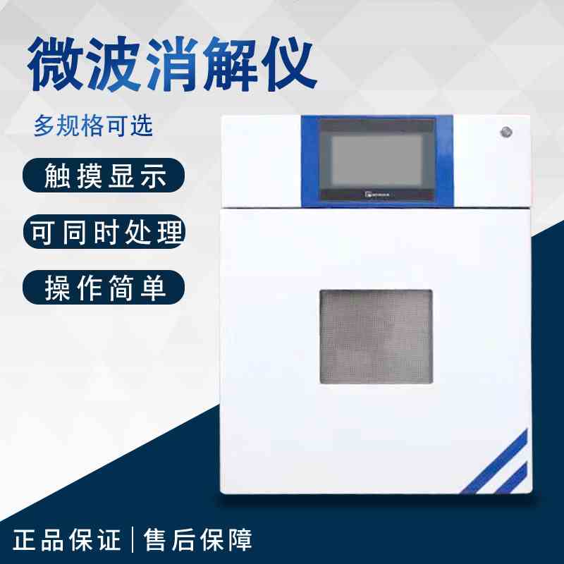 多通量智能微波消解仪器石墨电热板萃取系统多规格6罐8罐赶酸仪器