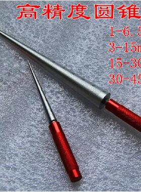 圆锥塞尺 圆柱塞尺 圆锥尺 锥度塞尺 孔径规 测孔仪 圆孔尺 锥形