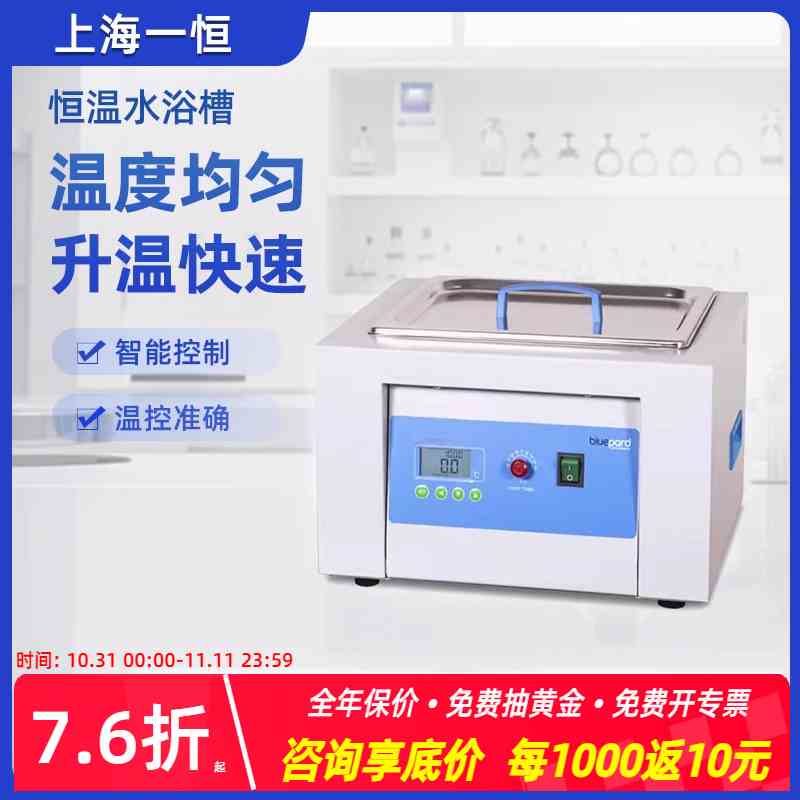 上海一恒恒温水浴槽与水浴锅一槽两用BWS-5加热实验室电热恒温槽