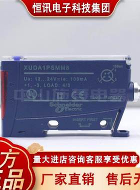 全新 Schneid感er施PJS耐德UDA1PSDMMX8 XUA2PSMM8光纤传器质保一