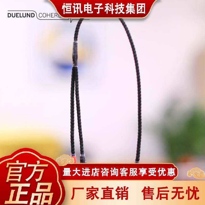 丹麦DUELUND杜兰 0.682mm金银线 3.5mm转 4.4mm转XLR线