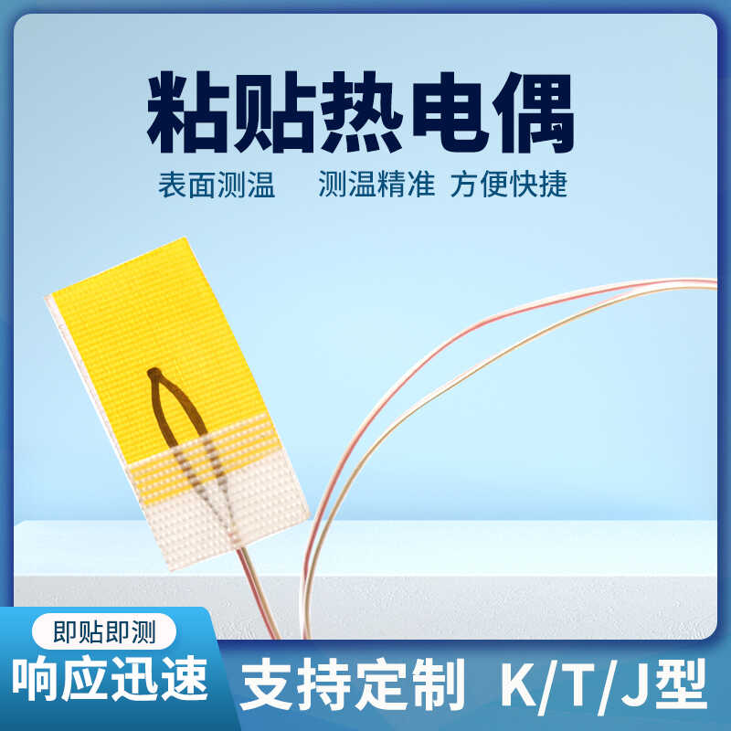 EX3000K型/T型测温线 高温热电偶传感器微型探头JK804