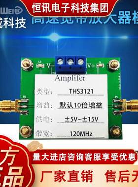 THS3121高速宽带运放 高速电流缓冲器 同相放大器 120M带宽积