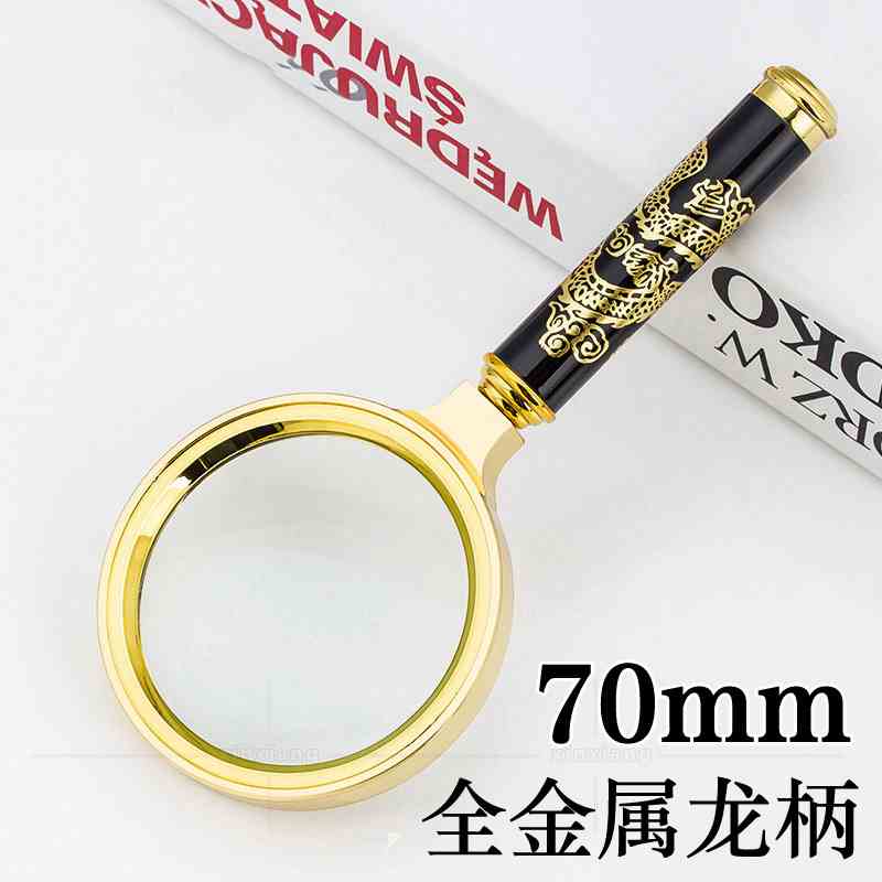 5倍手持式金色龙柄镀金边框全金属手柄礼品放大镜龙凤花纹 LB70
