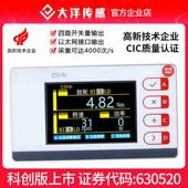 大洋动态扭矩显示控制仪表扭矩力转速功率检测控制记录传输054N