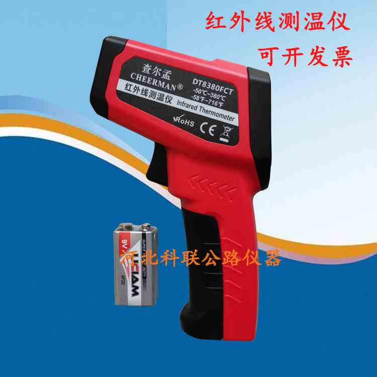 混凝土沥青红外线接触式手持式测温枪厨房温度计工业式测温仪