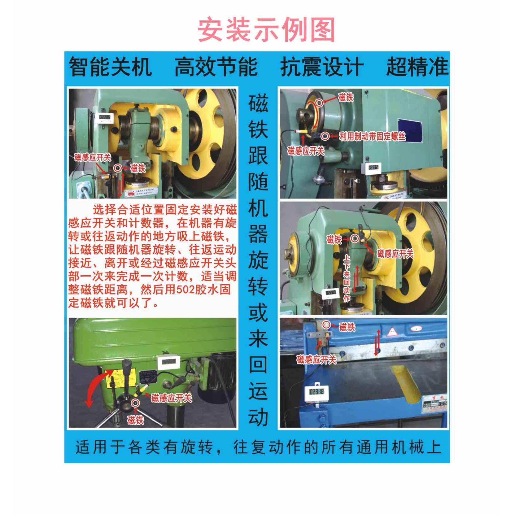 上计牌智能关机 耐用型 冲床磁感应电子计数器 可取代拉动式计数