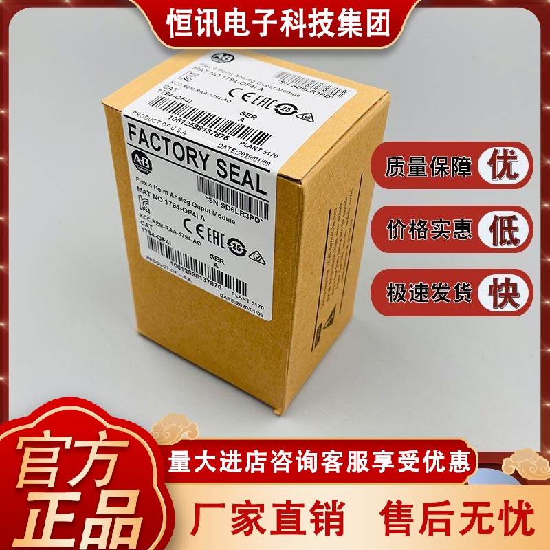 1794-OF4I 罗克韦尔AB Flex I/O模拟输出模块 1794OF4I