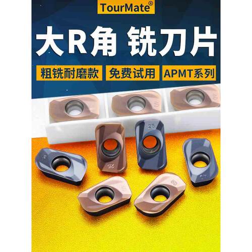 大R角3.0铣刀片APMT113512 160412 160416 160420 160425 160430