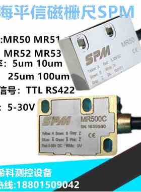 SPM上海平信MR500C MR501C MR502C MR50 MR51 PLC直线电机磁读头