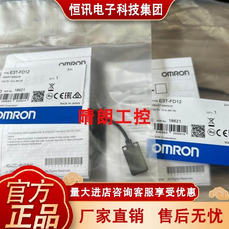 E3TFD123 传感器 E3T-S-T11 E3T-S1T2 ET-GTOSL21 质保一年