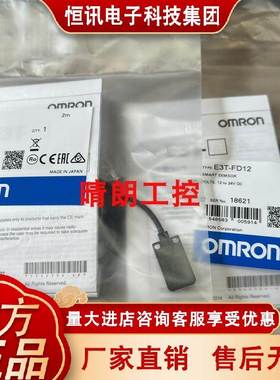 E3TFD123 传感器 E3T-S-T11 E3T-S1T2 ET-GTOSL21 质保一年