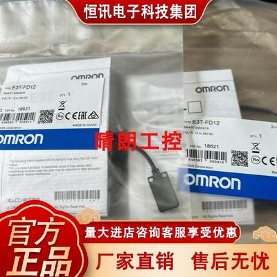 E3TFD123 传感器 E3T-S-T11 E3T-S1T2 ET-GTOSL21 质保一年