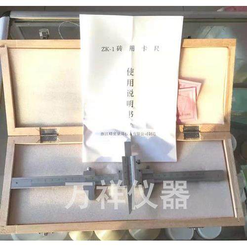 砖用卡尺 专用卡尺 ZK-1型砖用卡尺 浙江精密量具厂