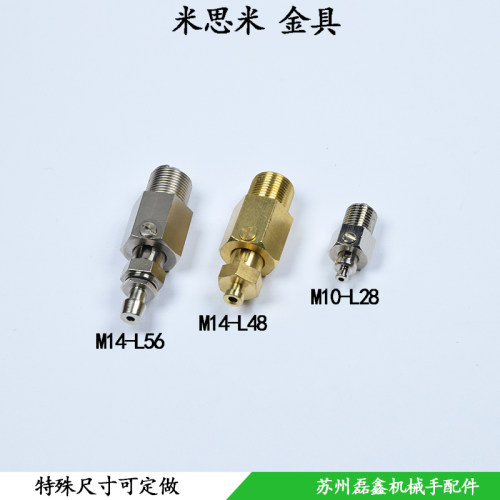 MISUMI米思米真空吸盘支架杆座机械手工业嘴气动金具M10 M14