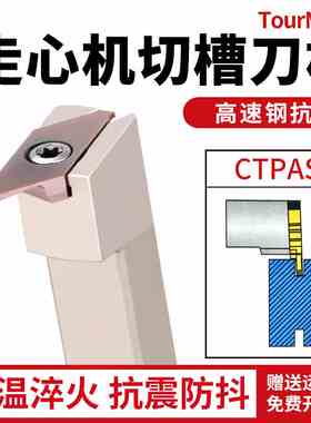 排刀机切槽切断刀杆走心机刀杆CTPASL1212/CTPASL1616/CTPASL2020