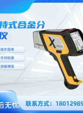 伊诺斯DPO2000手持X荧光光谱仪 合金分析仪