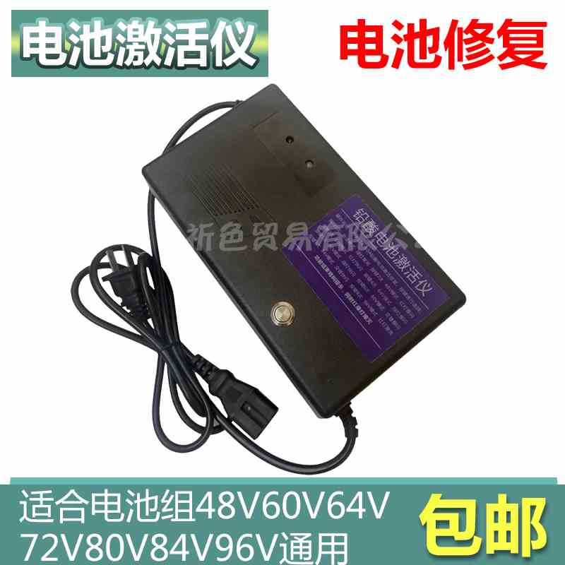 电池激活仪针对容量低于标称80%的和长期不充电的电瓶活化修复仪