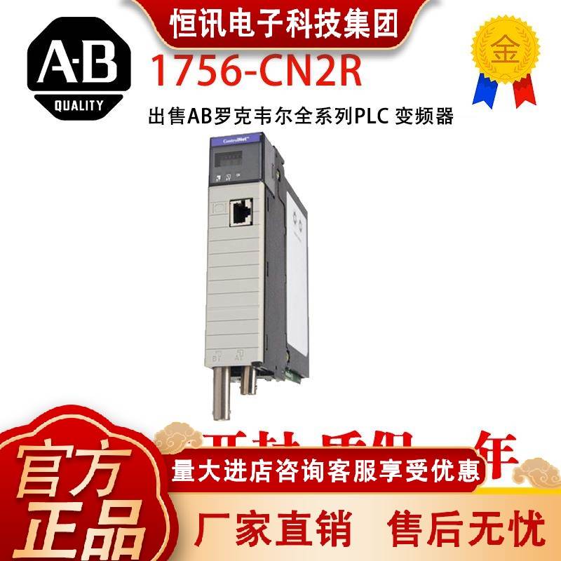 AB 1756-CN2R 1756-A7 1756-PA75 1756-TBCH 1756-ESMCAP全新原装